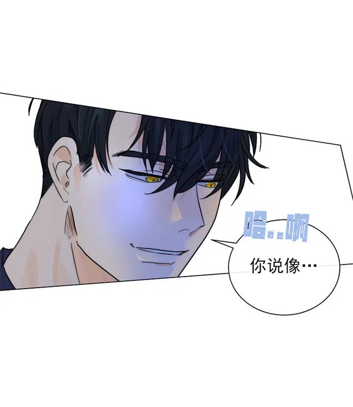 《今天开始我是你的狗》第53话 第14页