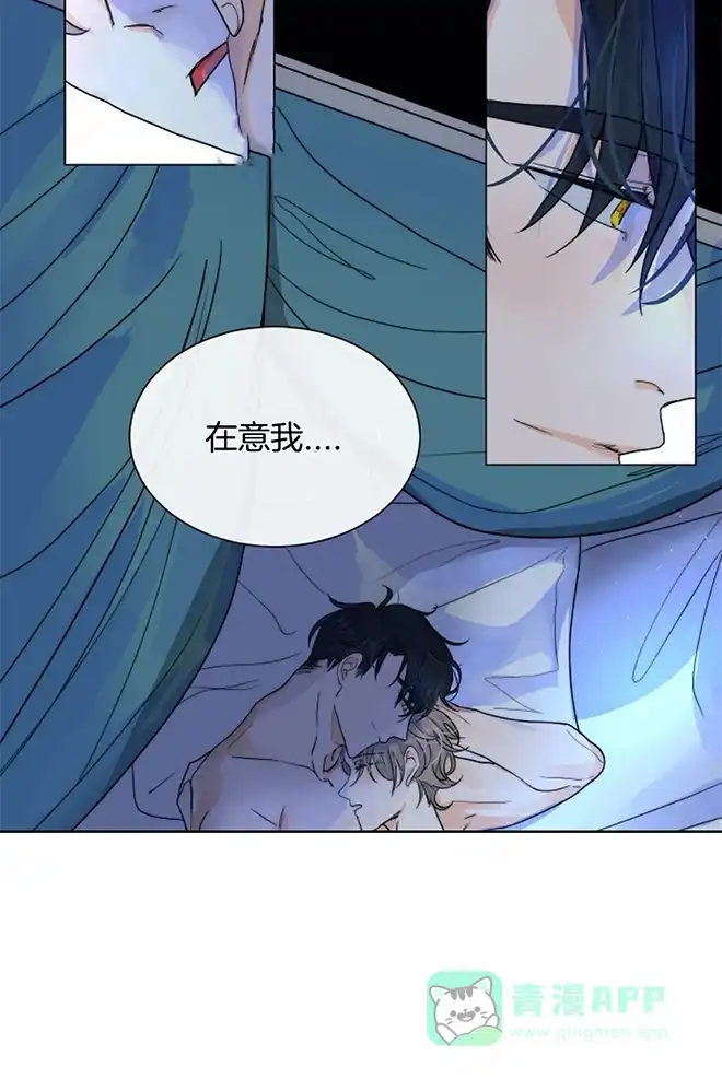 《今天开始我是你的狗》第54话 第21页
