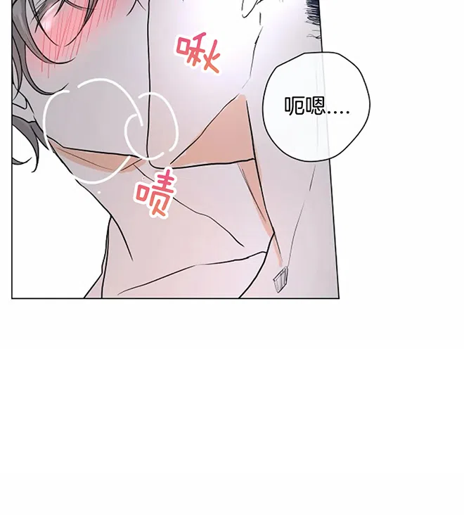 《今天开始我是你的狗》第54话 第17页