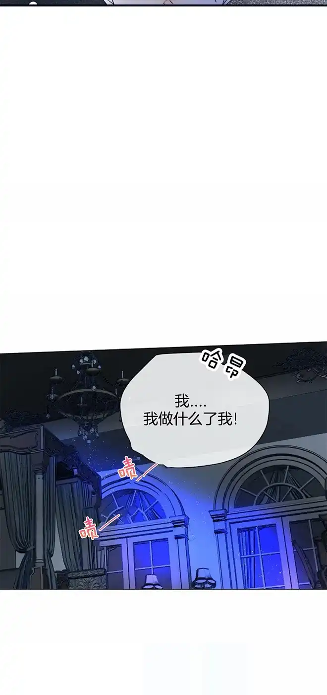《今天开始我是你的狗》第54话 第15页