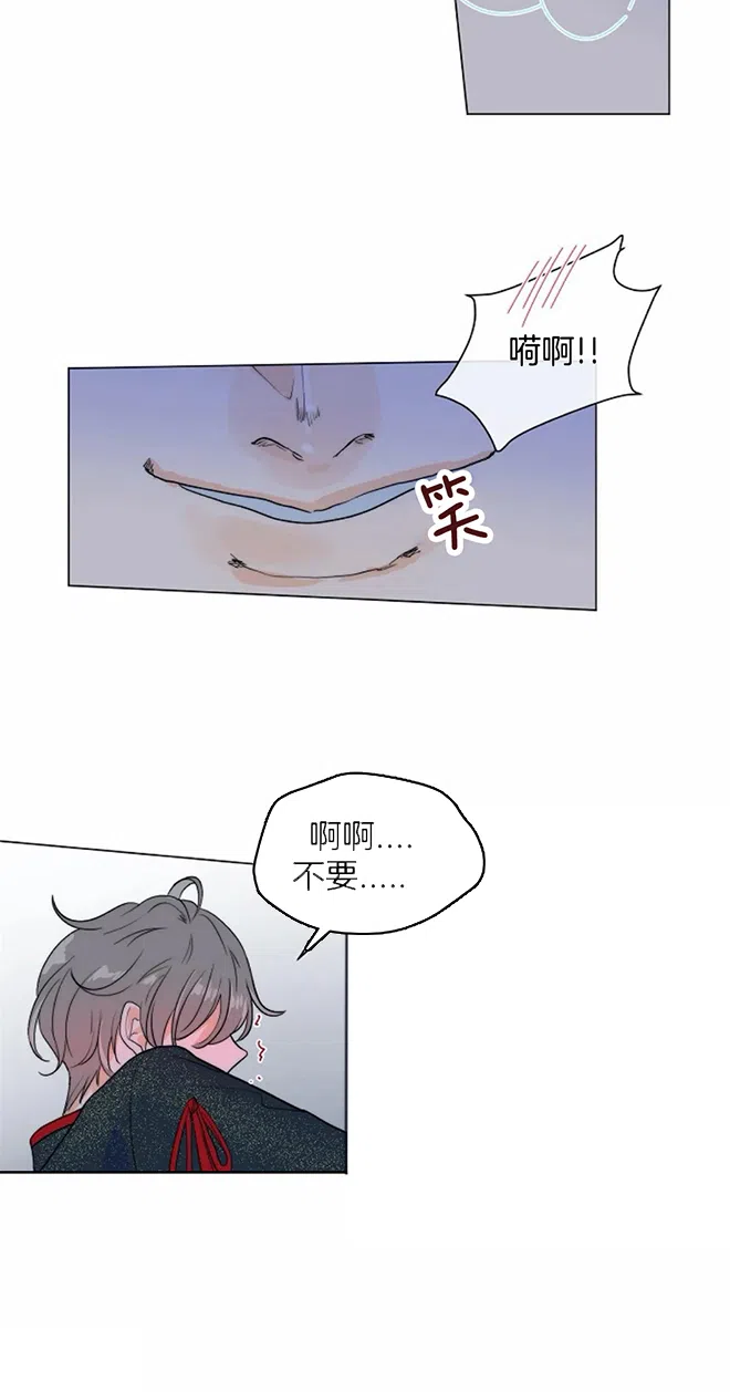 《今天开始我是你的狗》第54话 第13页