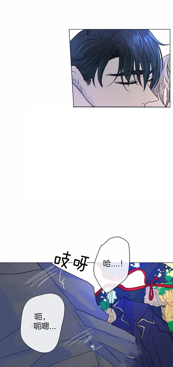 《今天开始我是你的狗》第54话 第18页