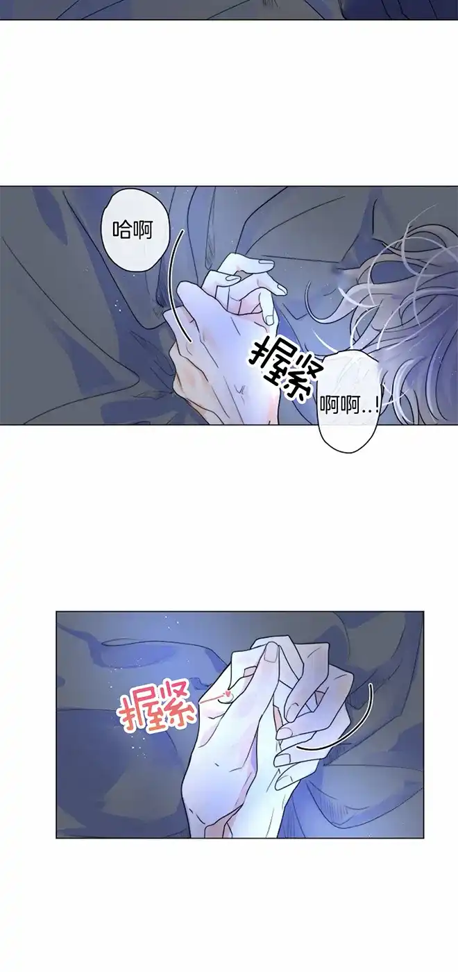 《今天开始我是你的狗》第54话 第19页