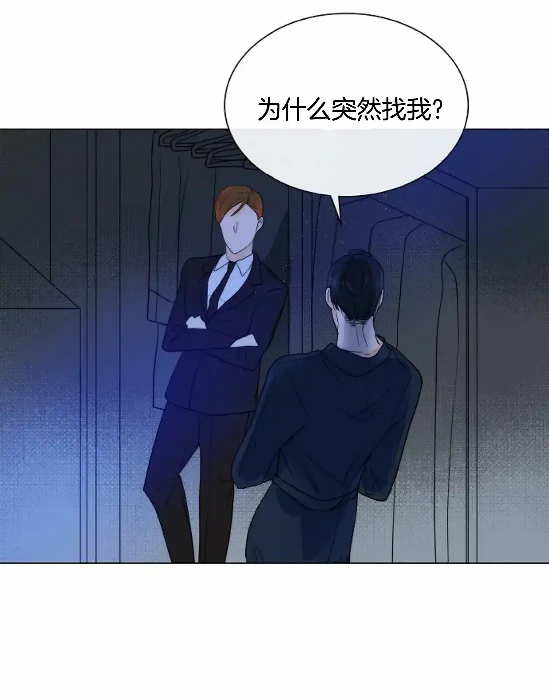 《今天开始我是你的狗》第55话 第14页