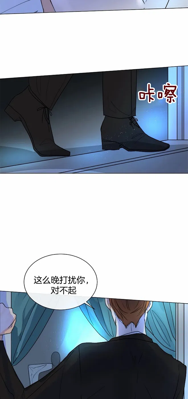 《今天开始我是你的狗》第55话 第2页