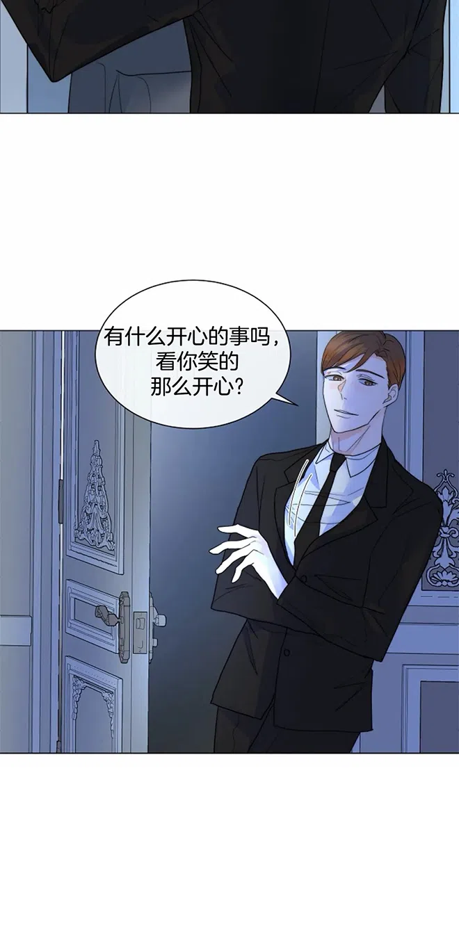 《今天开始我是你的狗》第55话 第3页