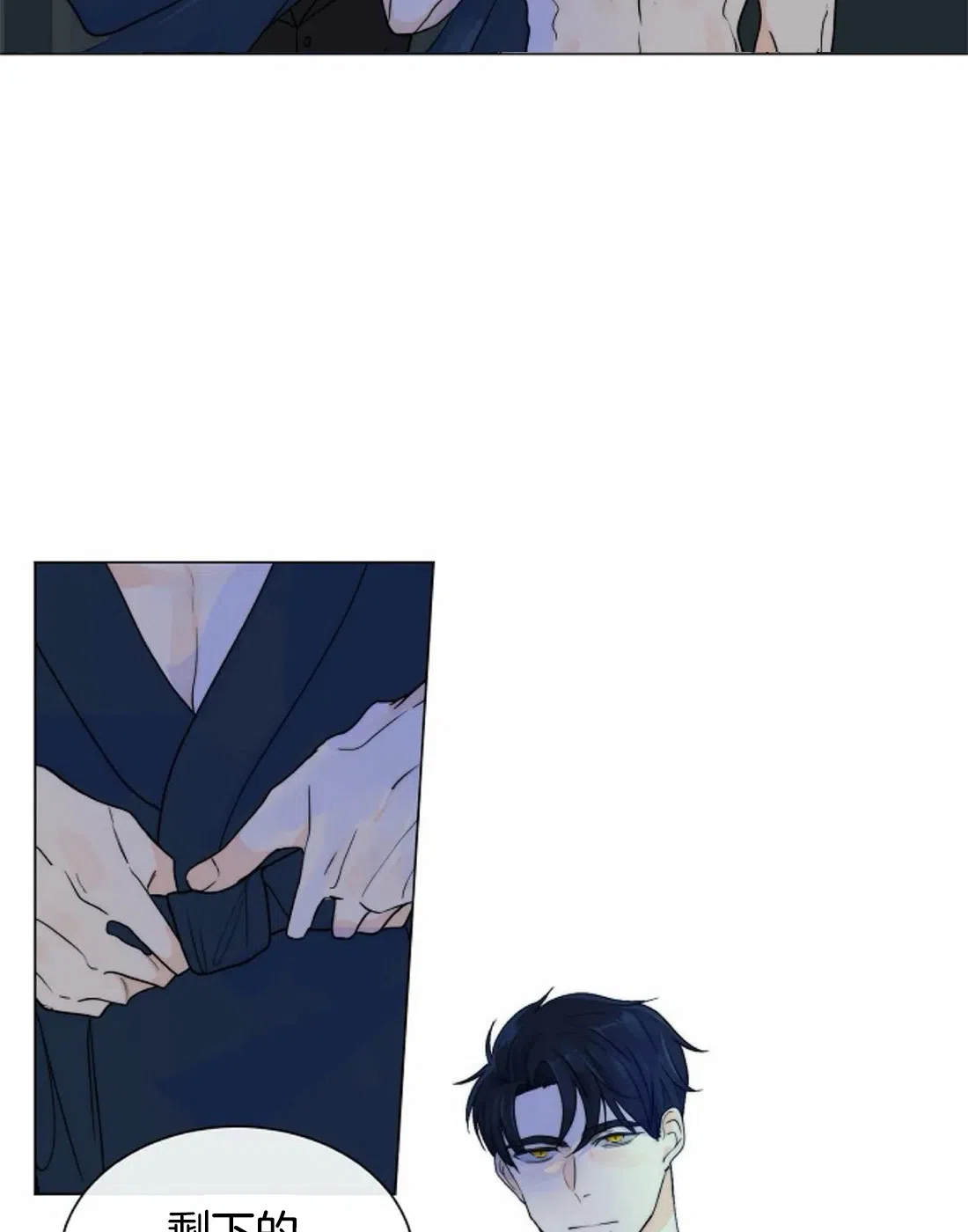 《今天开始我是你的狗》第55话 第10页