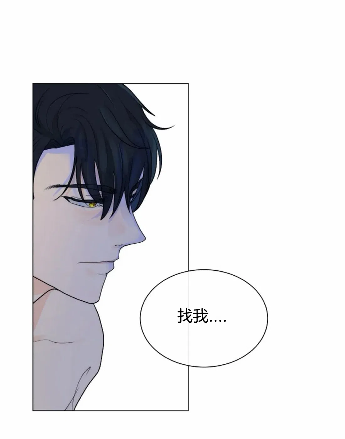《今天开始我是你的狗》第55话 第7页