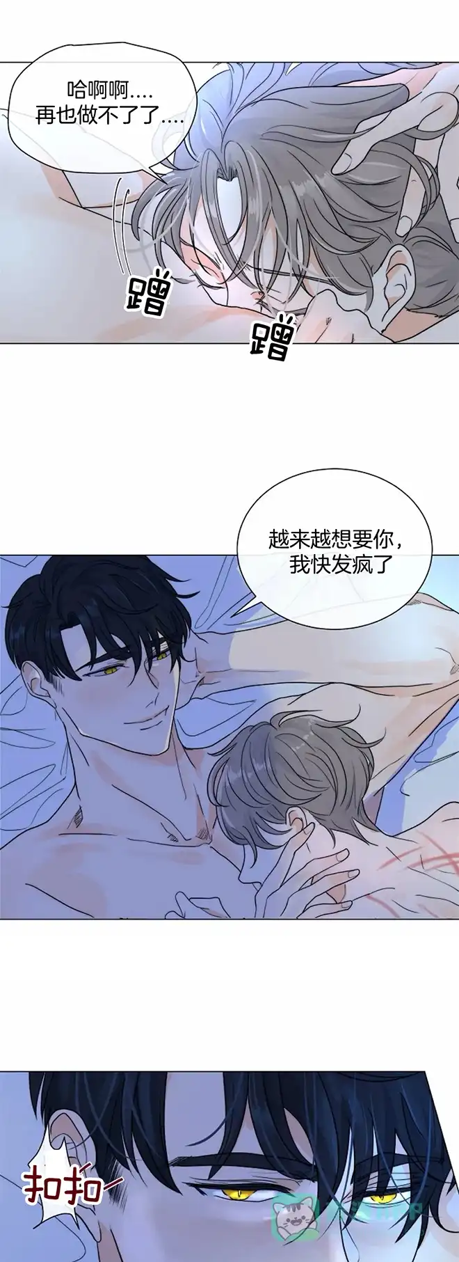 《今天开始我是你的狗》第55话 第1页