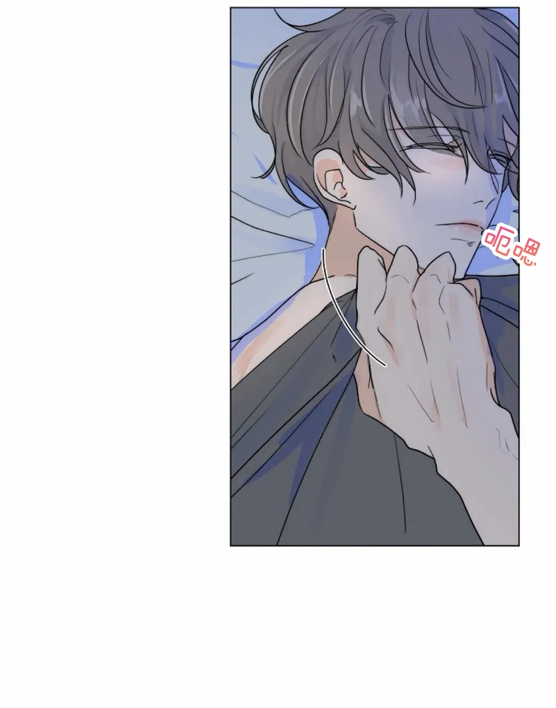 《今天开始我是你的狗》第55话 第8页