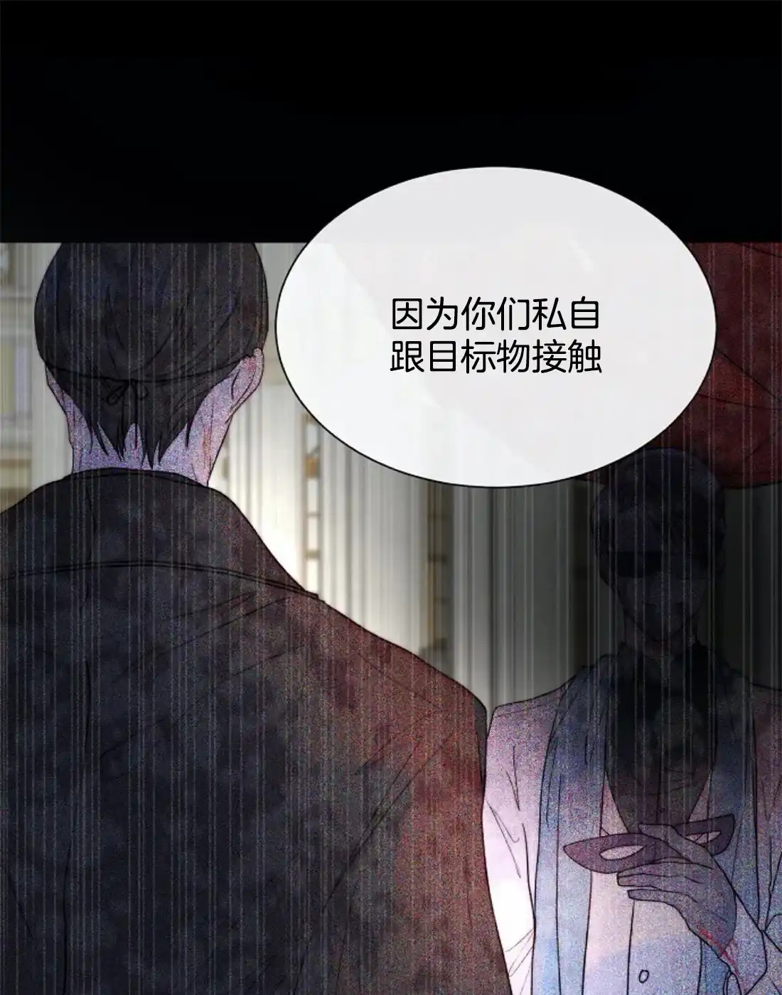 《今天开始我是你的狗》第55话 第19页