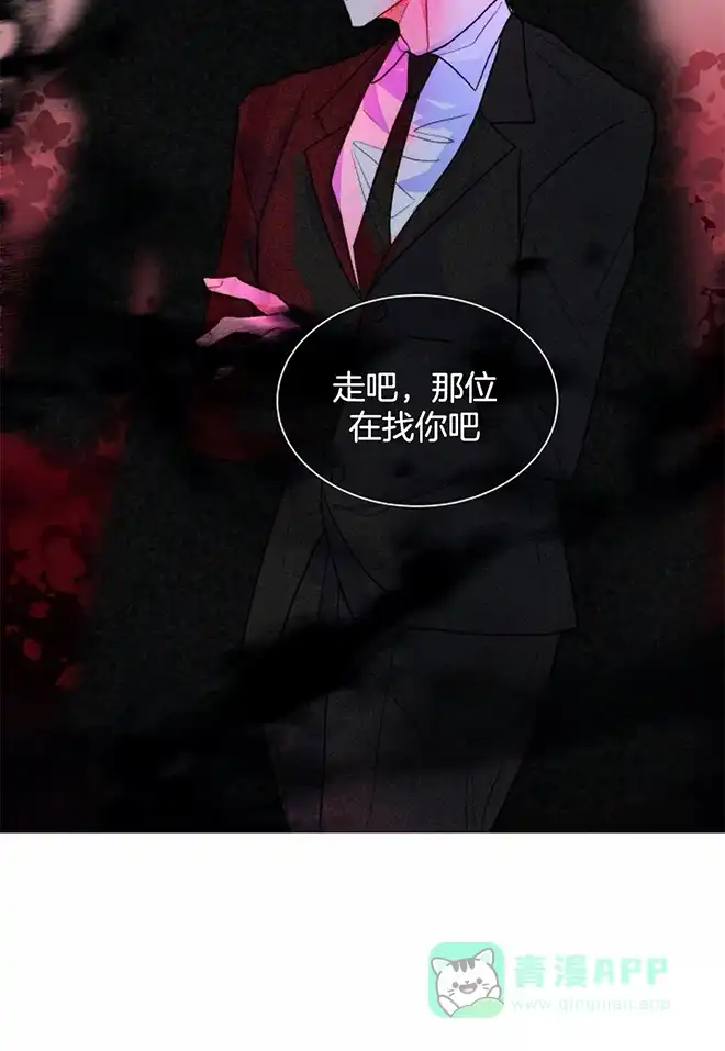 《今天开始我是你的狗》第55话 第6页
