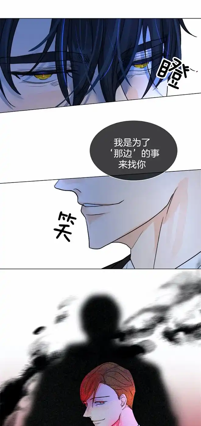 《今天开始我是你的狗》第55话 第5页