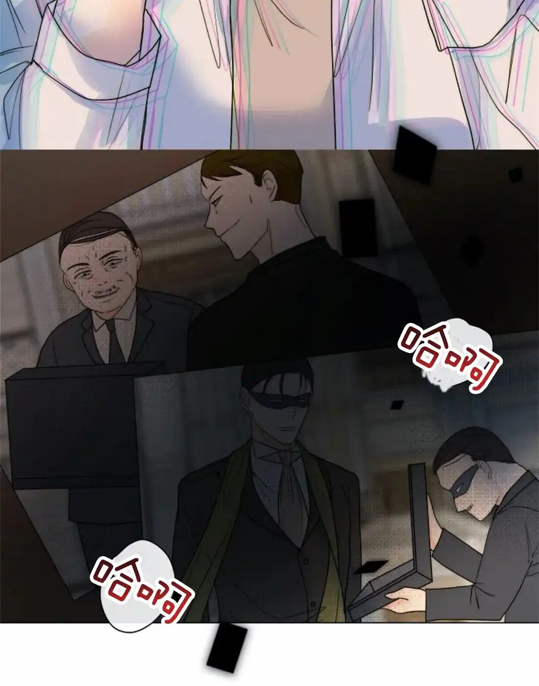 《今天开始我是你的狗》第56话 第5页