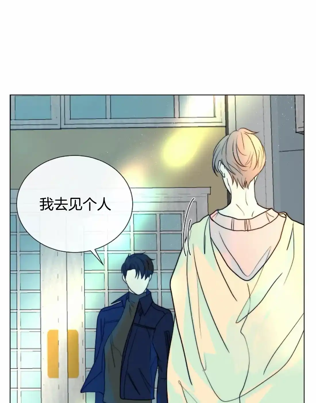 《今天开始我是你的狗》第56话 第17页