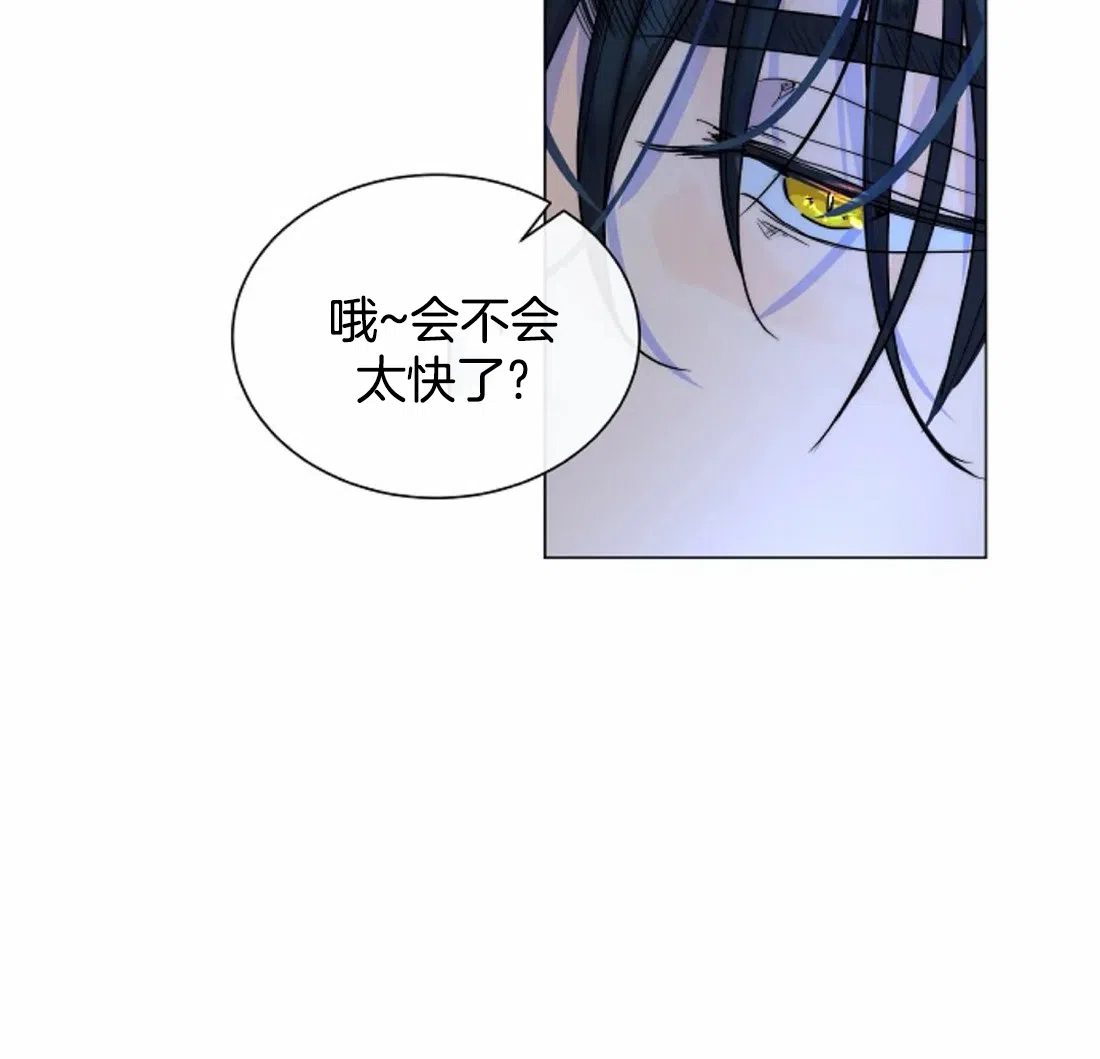 《今天开始我是你的狗》第56话 第9页