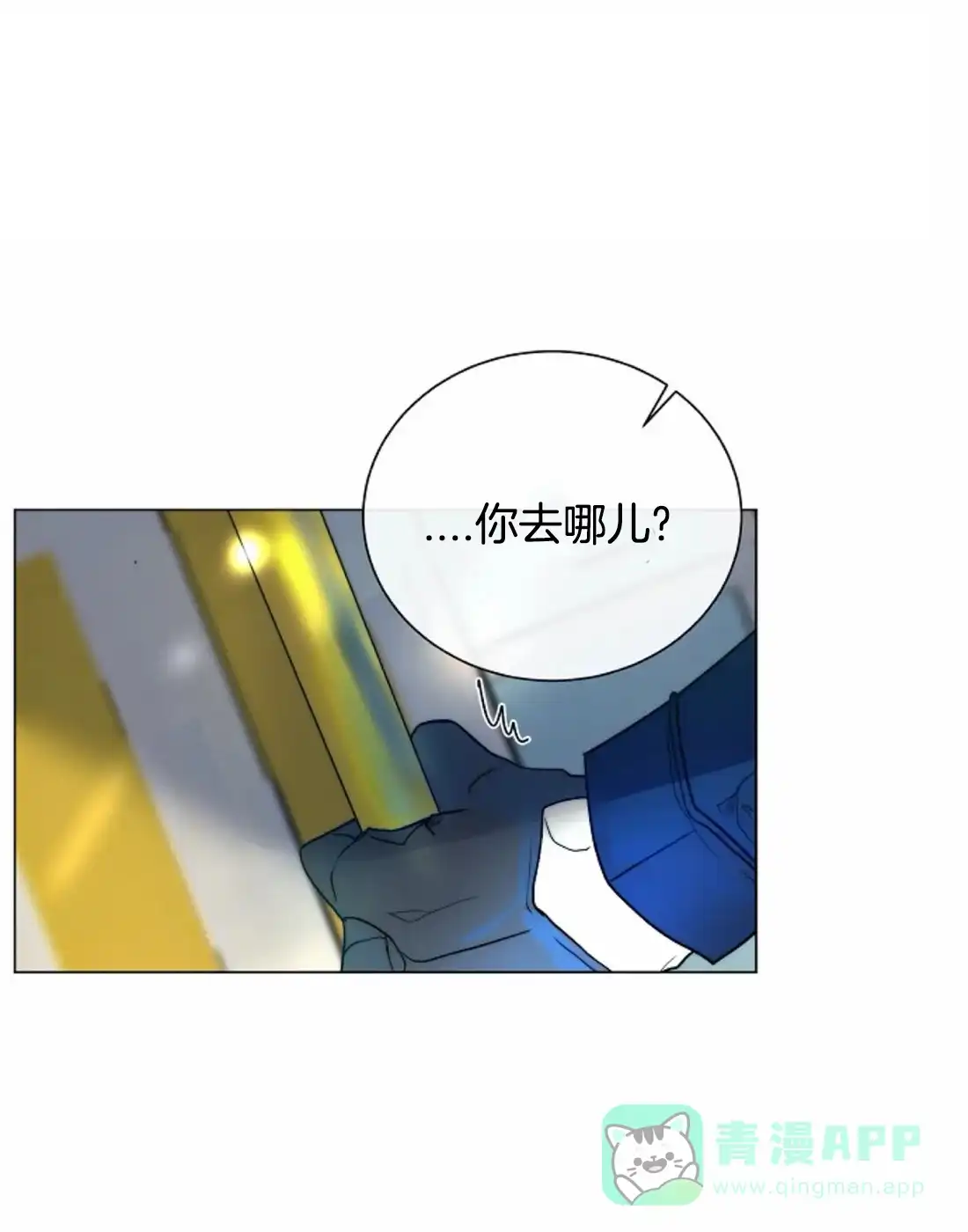 《今天开始我是你的狗》第56话 第16页