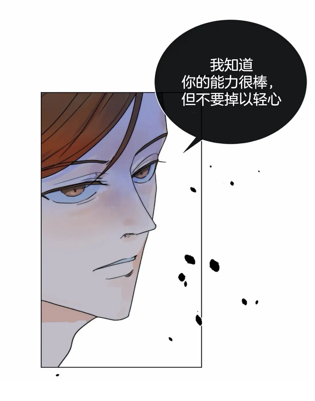 《今天开始我是你的狗》第56话 第12页