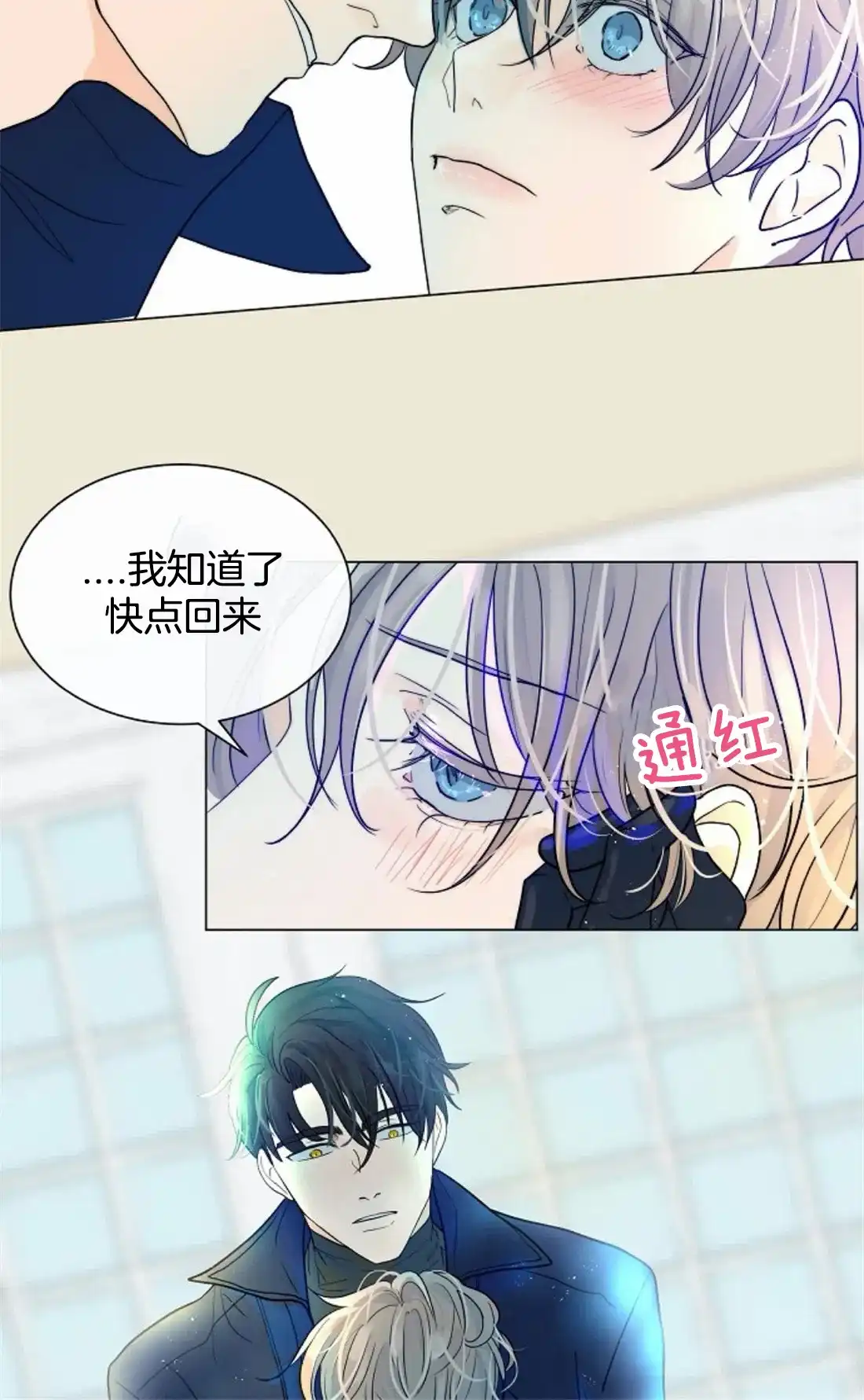 《今天开始我是你的狗》第56话 第22页