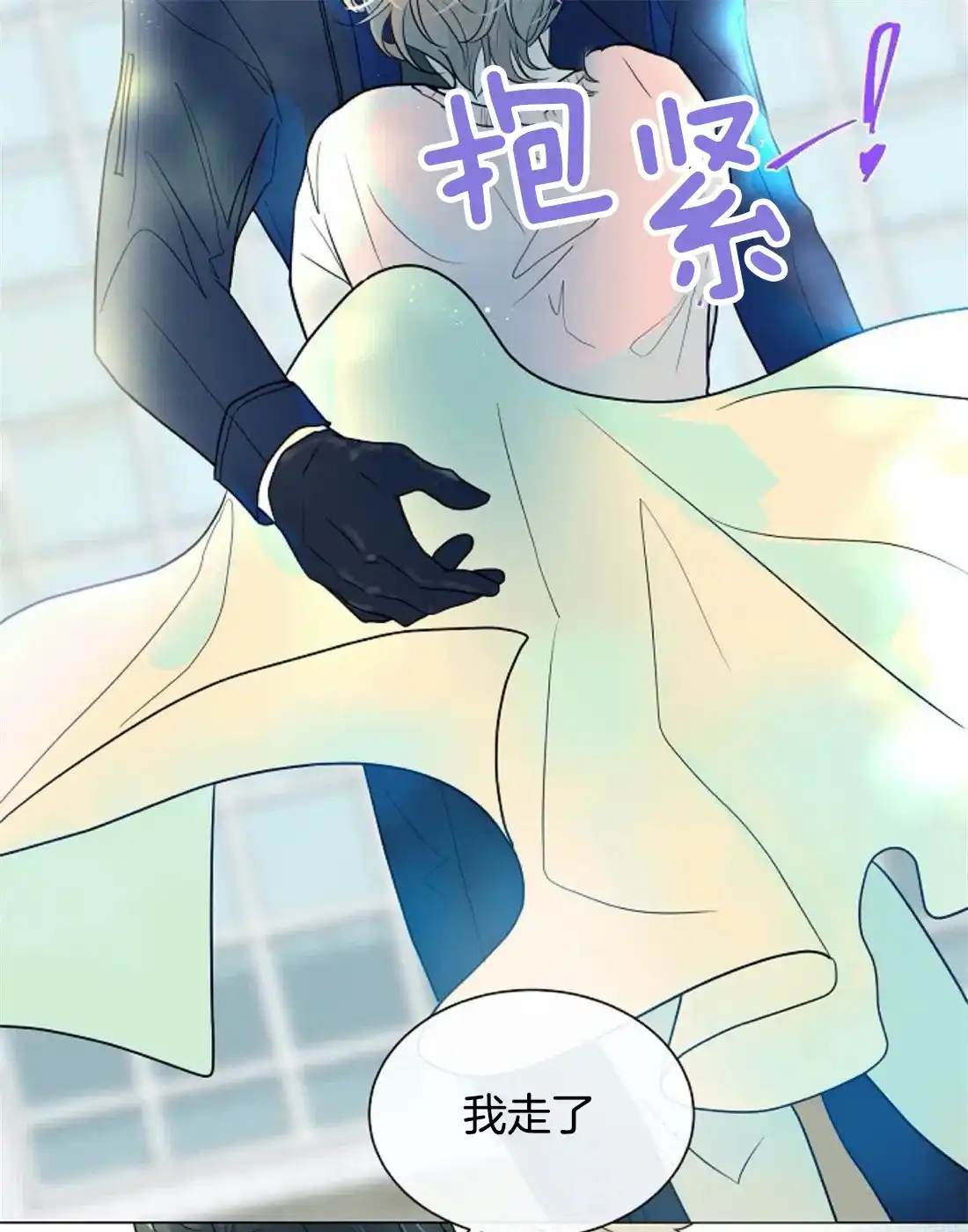 《今天开始我是你的狗》第56话 第23页