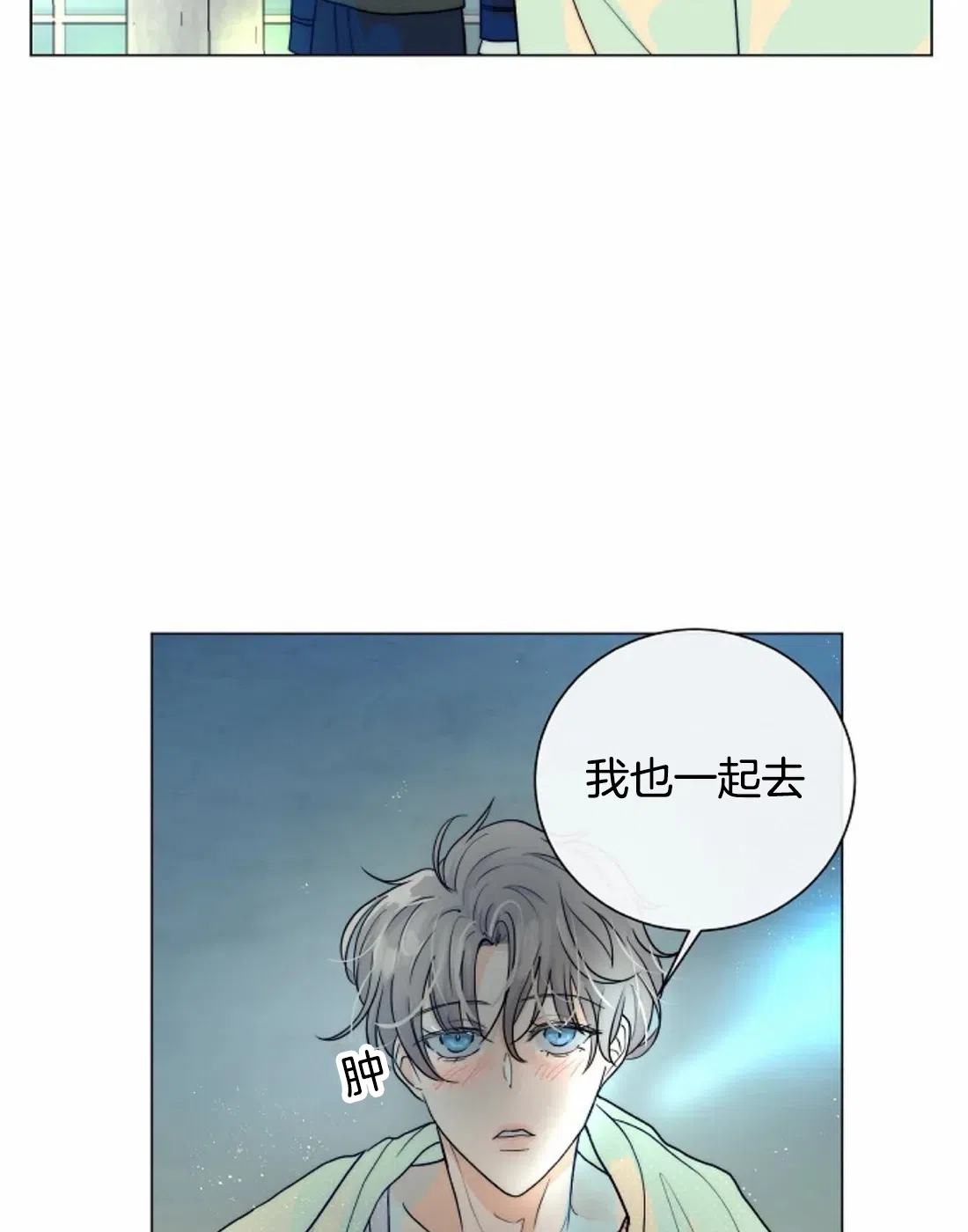 《今天开始我是你的狗》第56话 第18页