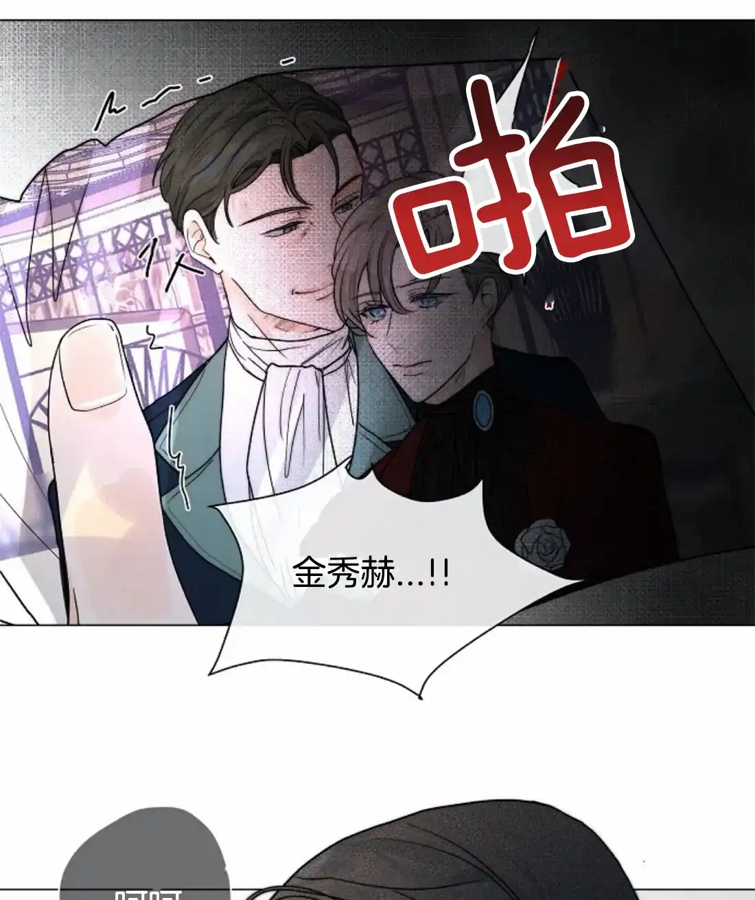 《今天开始我是你的狗》第56话 第14页