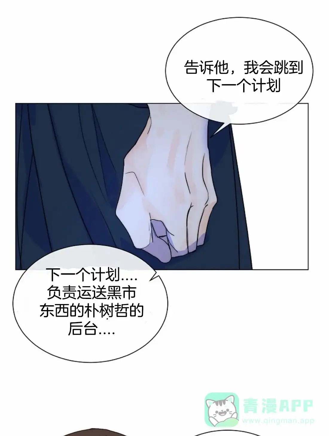 《今天开始我是你的狗》第56话 第1页