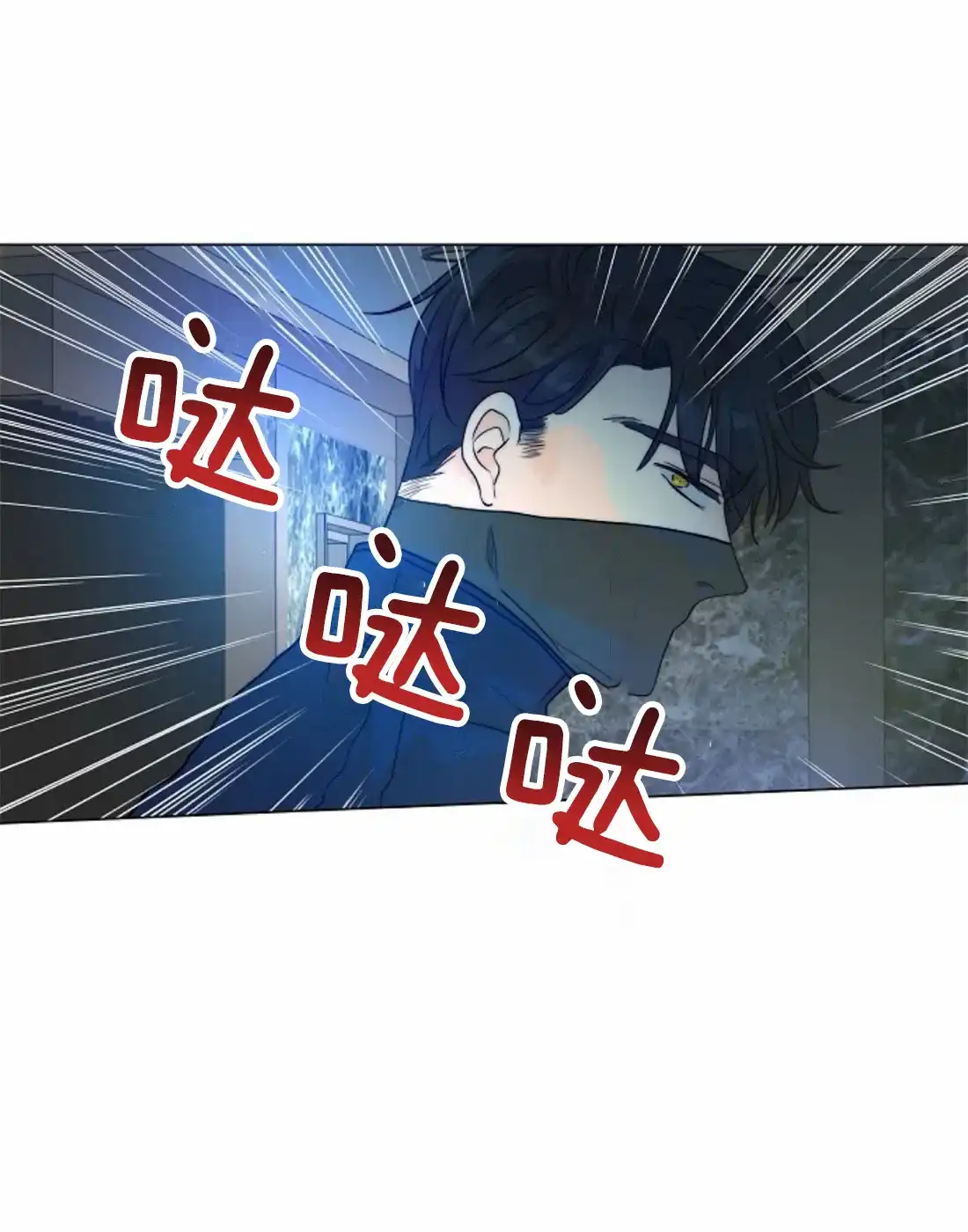 《今天开始我是你的狗》第57话 第3页