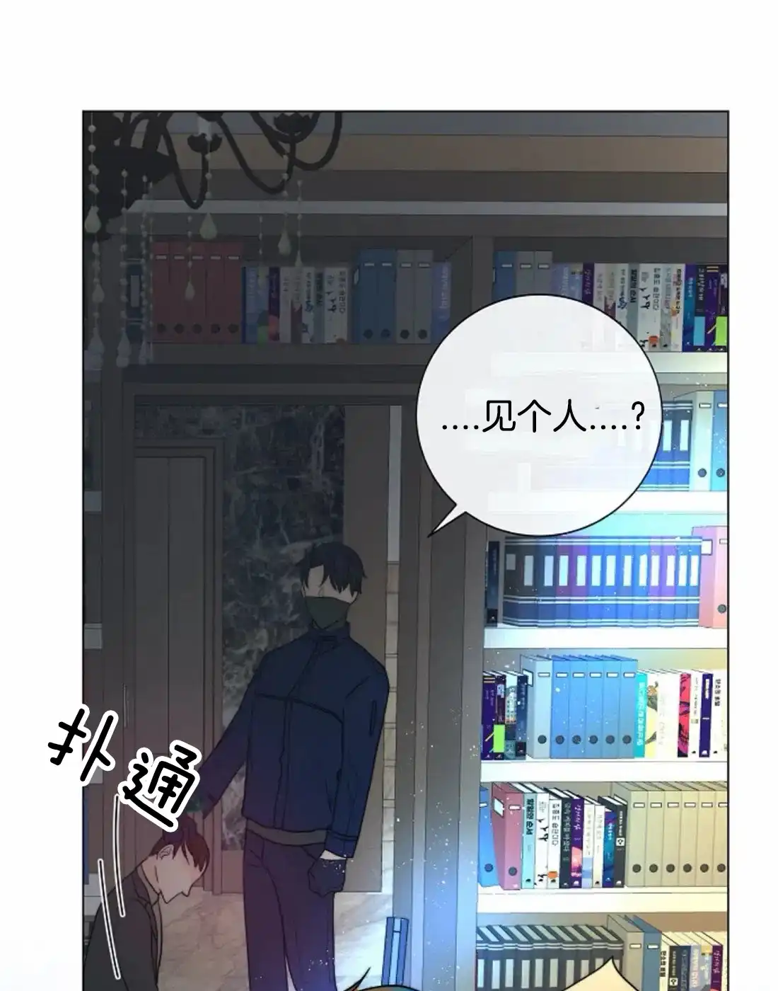 《今天开始我是你的狗》第57话 第7页