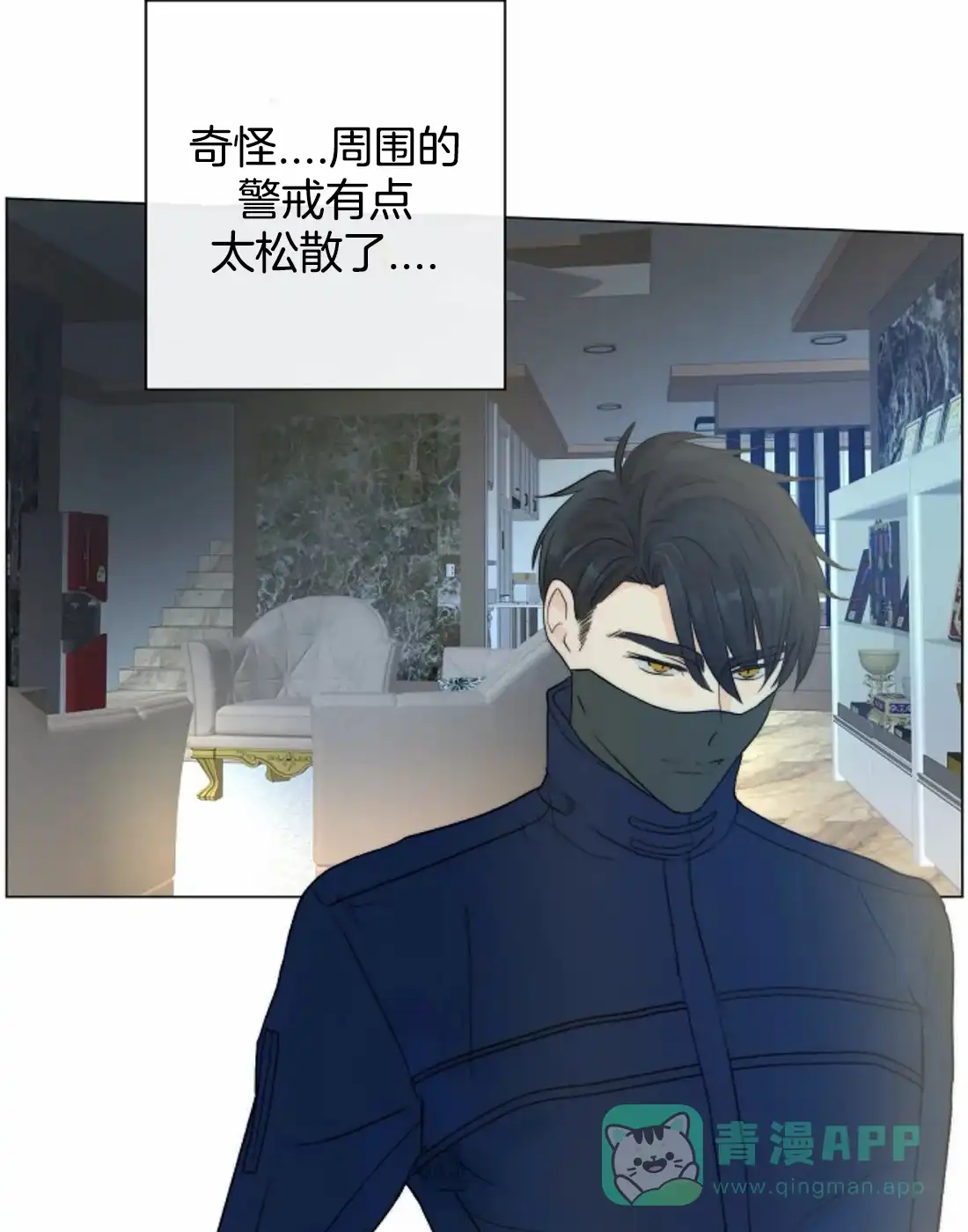 《今天开始我是你的狗》第57话 第1页