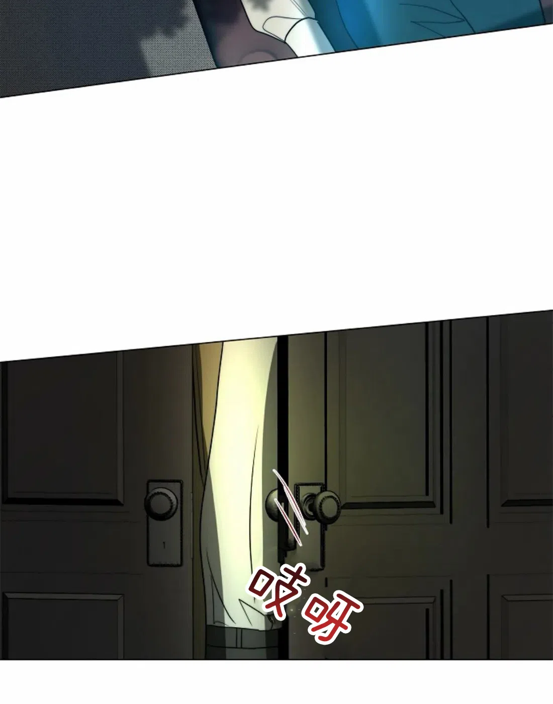 《今天开始我是你的狗》第57话 第13页