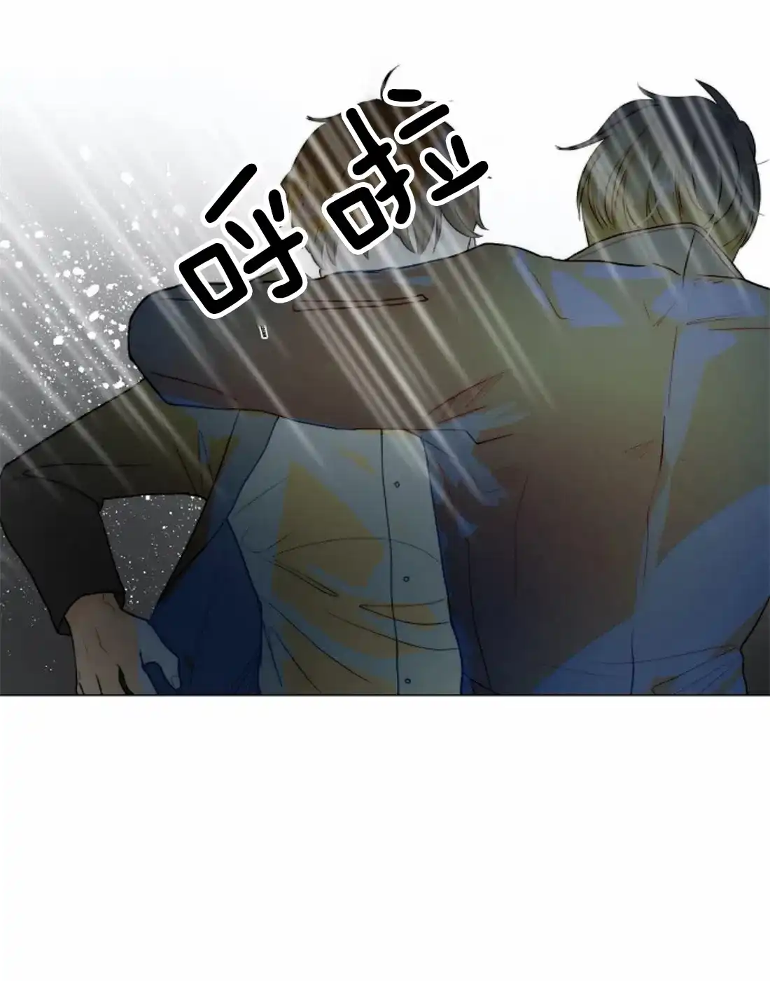《今天开始我是你的狗》第57话 第4页