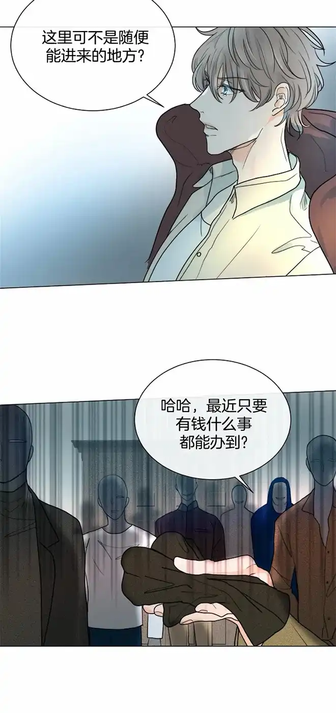《今天开始我是你的狗》第57话 第19页