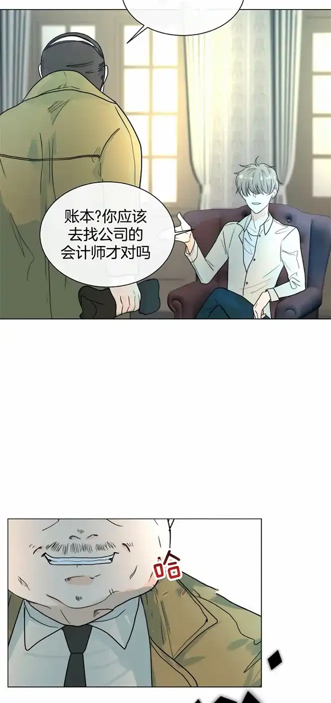 《今天开始我是你的狗》第57话 第22页