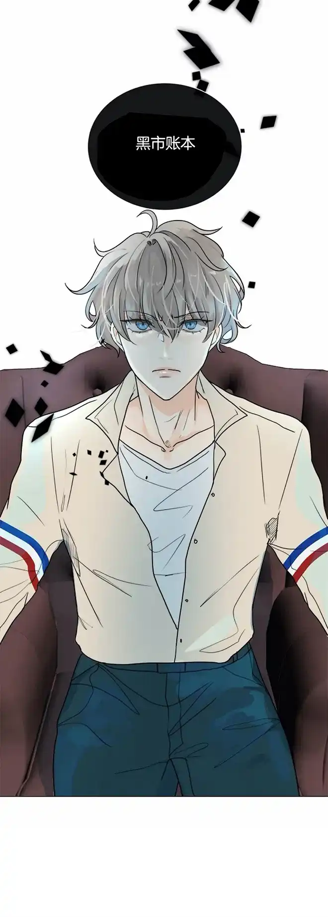 《今天开始我是你的狗》第57话 第23页