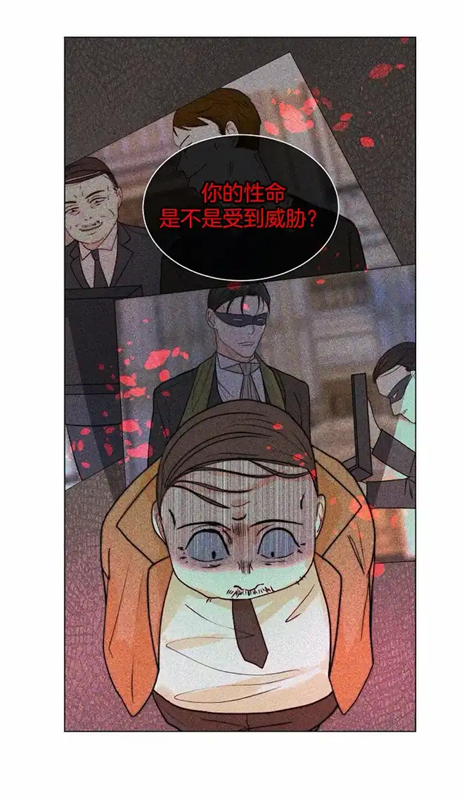 《今天开始我是你的狗》第58话 第15页