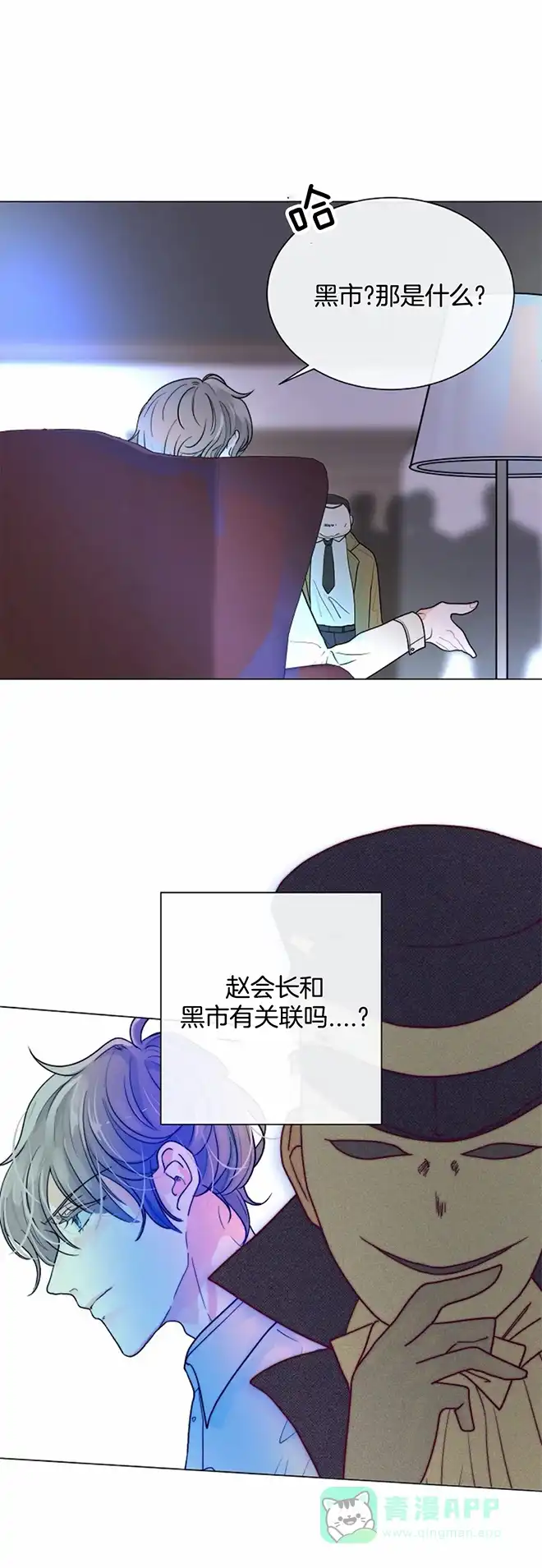 《今天开始我是你的狗》第58话 第1页