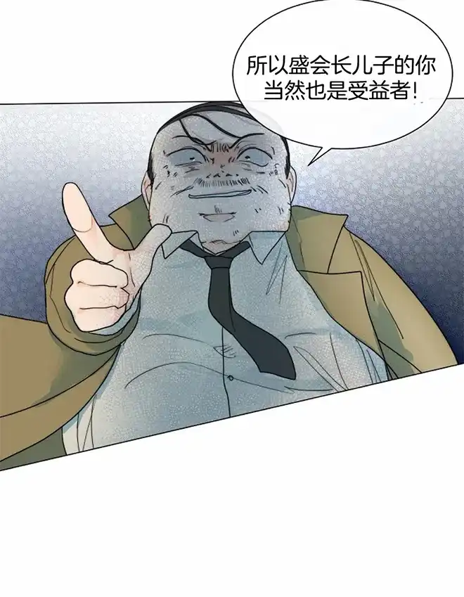 《今天开始我是你的狗》第58话 第9页