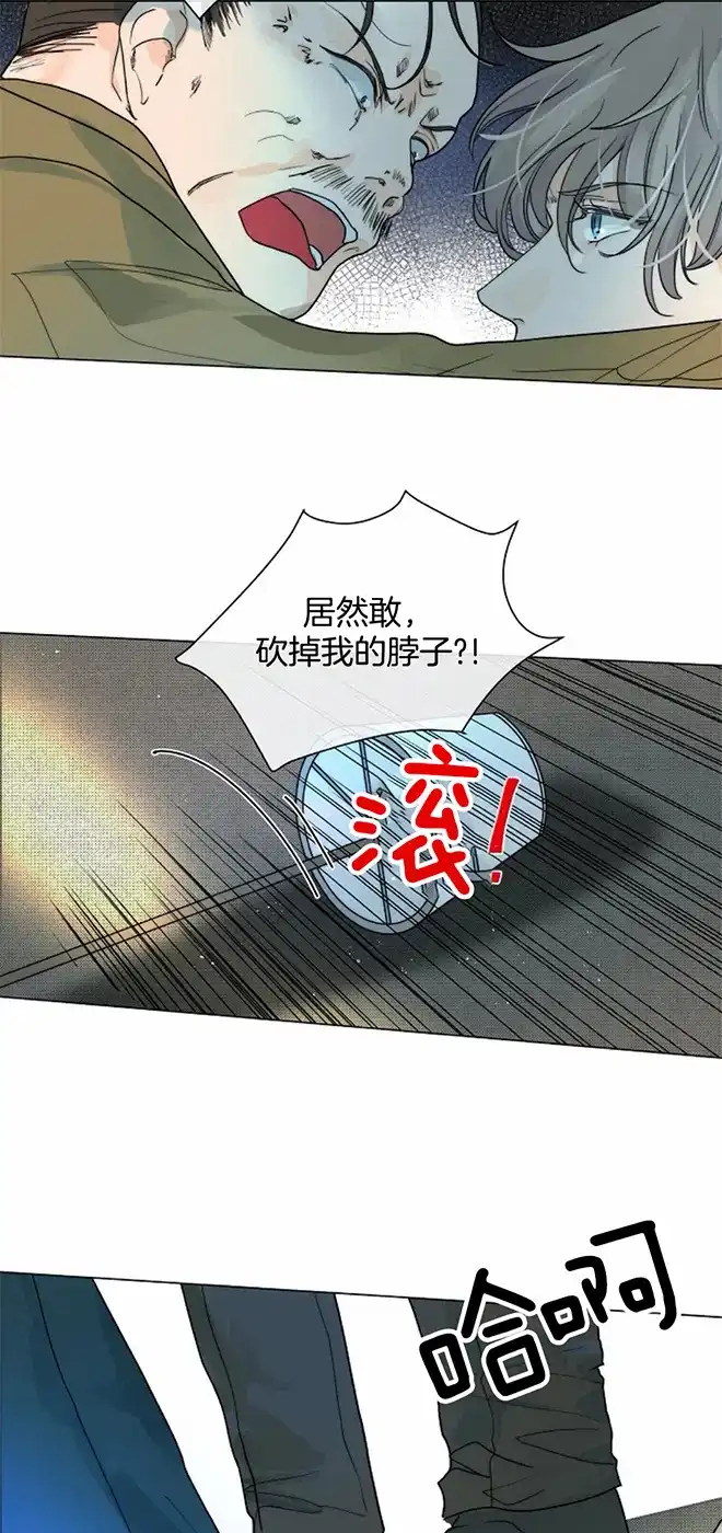 《今天开始我是你的狗》第58话 第7页