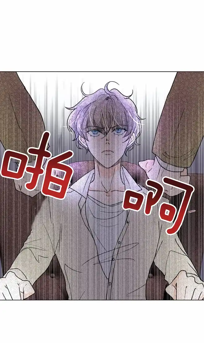 《今天开始我是你的狗》第58话 第4页
