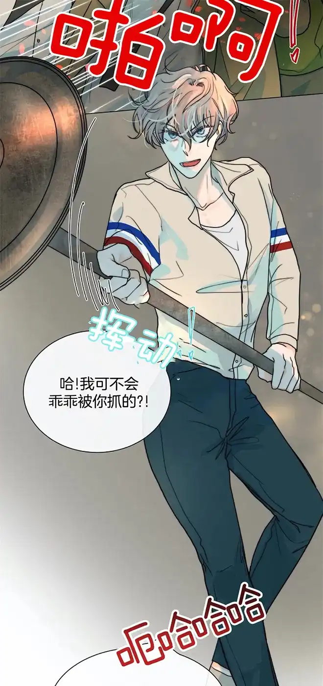 《今天开始我是你的狗》第59话 第5页