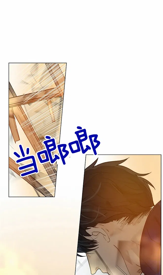 《今天开始我是你的狗》第59话 第9页