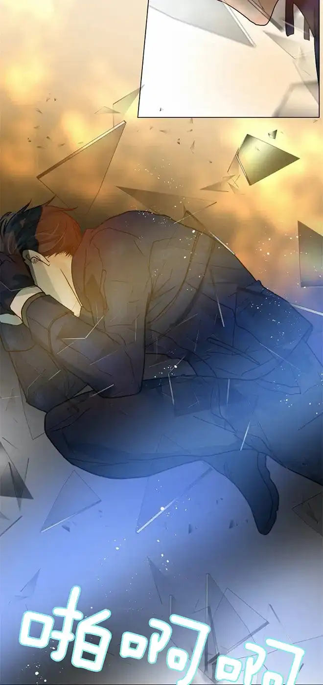 《今天开始我是你的狗》第59话 第10页