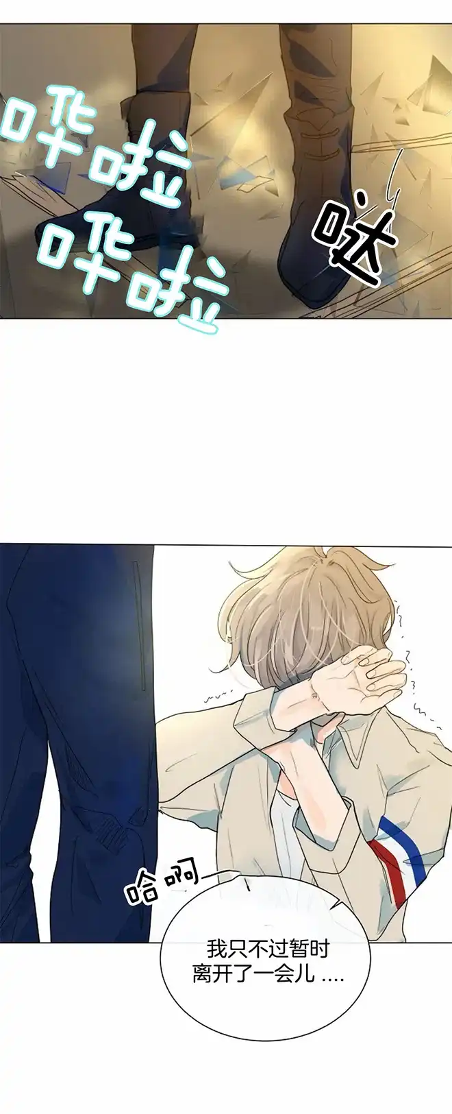 《今天开始我是你的狗》第59话 第12页