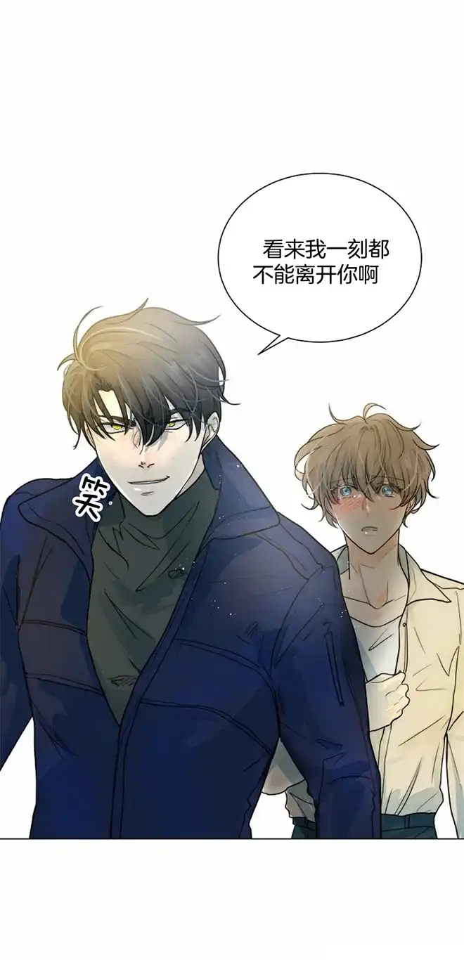 《今天开始我是你的狗》第59话 第15页
