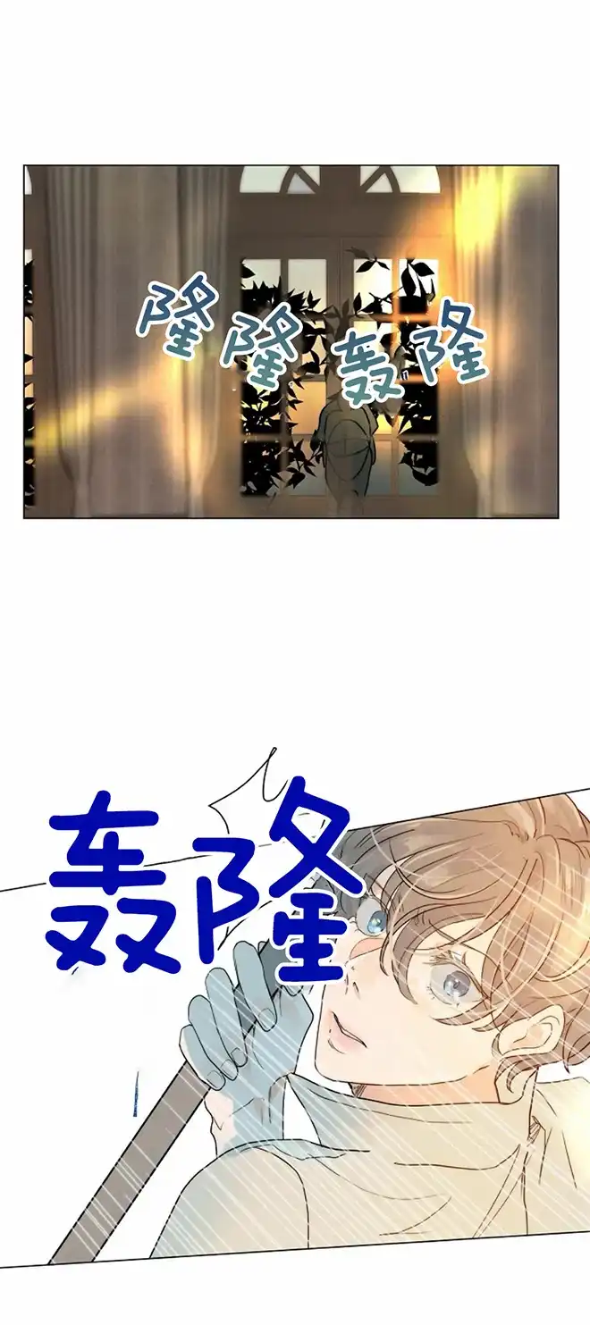 《今天开始我是你的狗》第59话 第8页