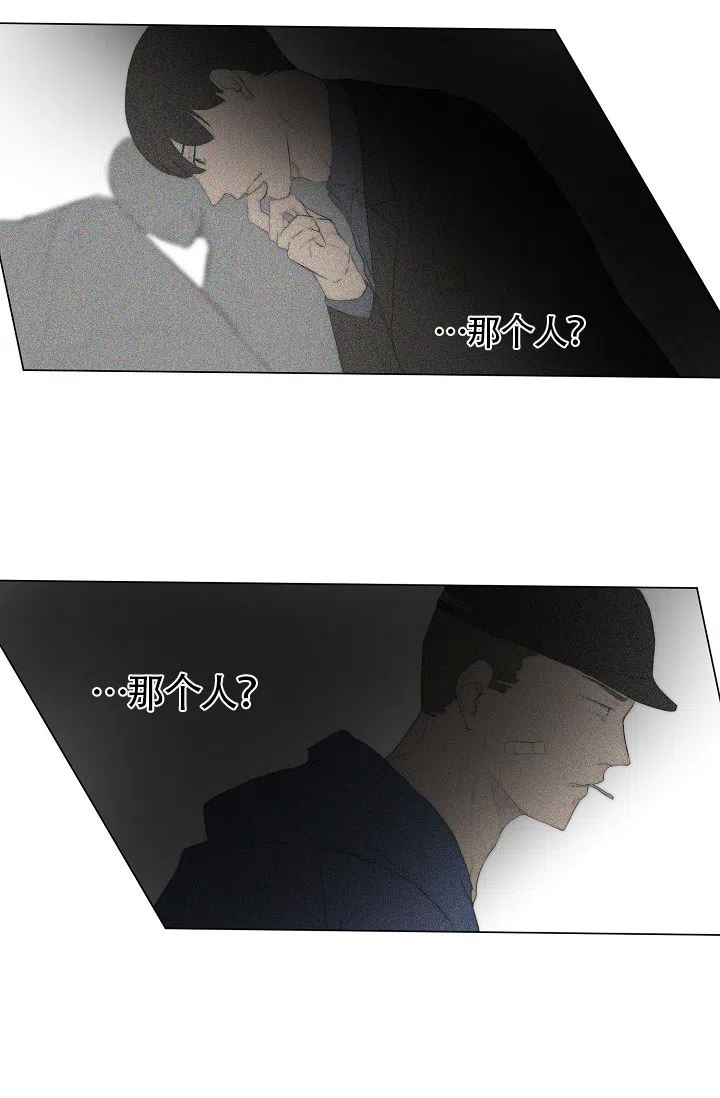 《今天开始我是你的狗》第6话 第15页