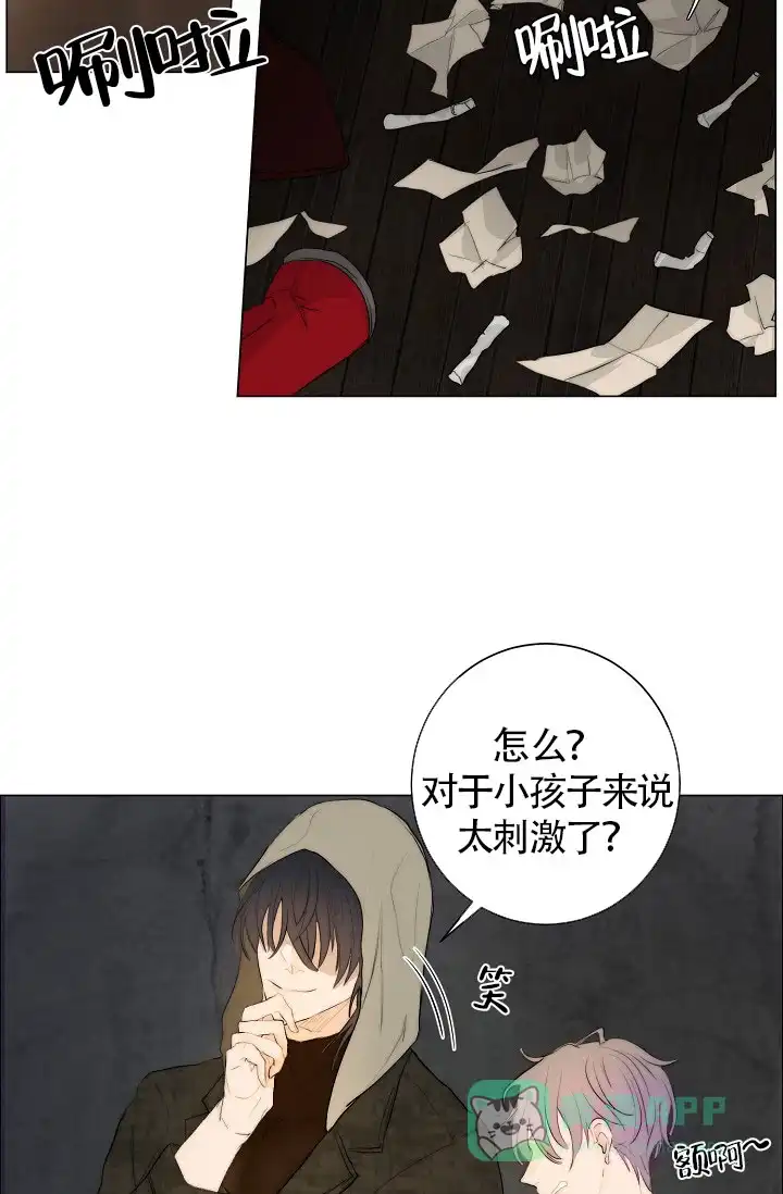 《今天开始我是你的狗》第6话 第11页