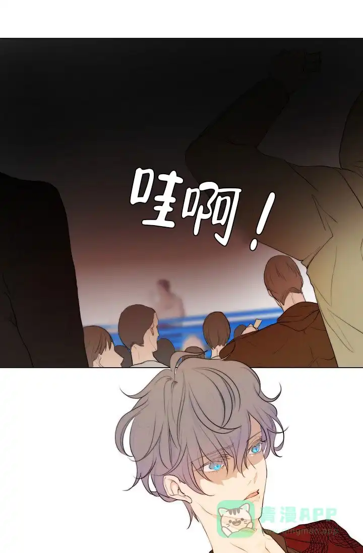 《今天开始我是你的狗》第6话 第16页
