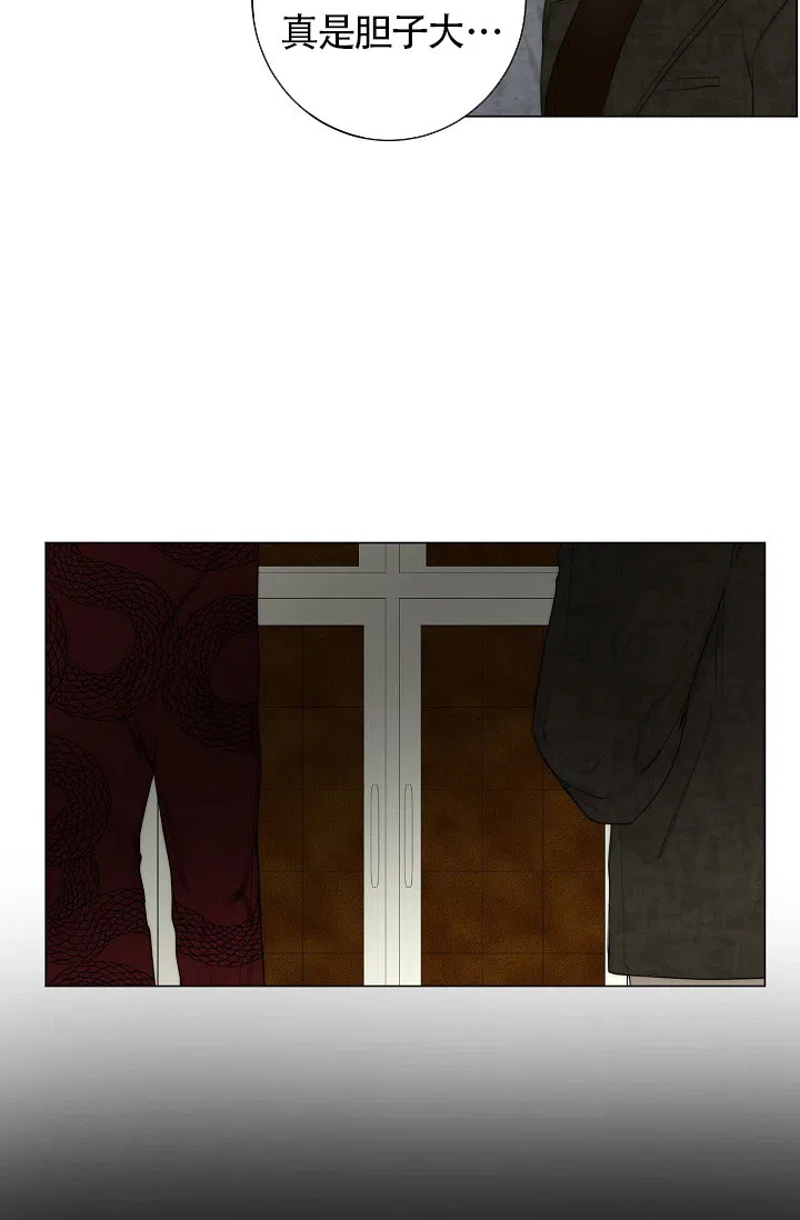 《今天开始我是你的狗》第6话 第2页